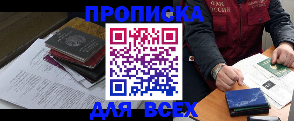 регистрация для дет. сада в Ивантеевке