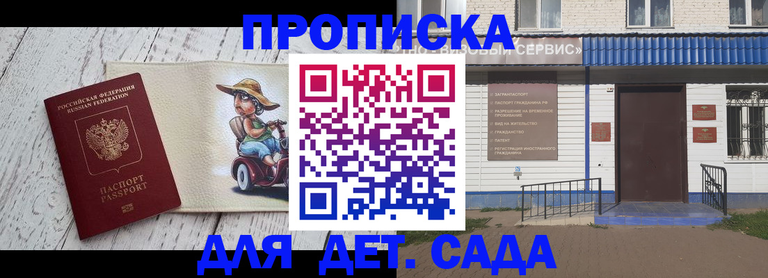 временная регистрация в Ивантеевке