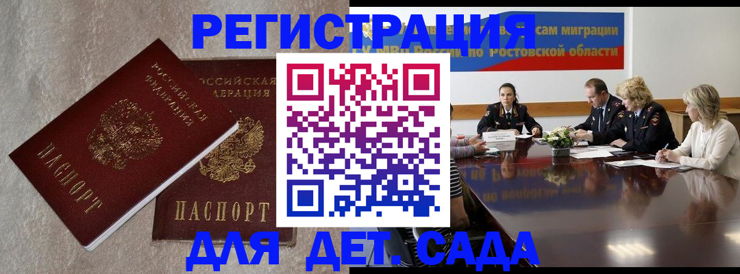 прописка для кредита в Ивантеевке